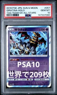 psa10 ギラティナ Holo 057 2026年最新】ギラティナ psa10の人気アイテム - メルカリ