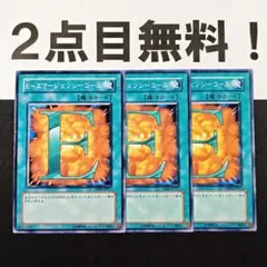 eエマージェンシー