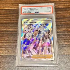ポケモン - ガラルの仲間たち　PSA10  極美品　横線なし 状態難/PSA10鑑定済〕ガラルの仲間たち【SR】{258/184}
