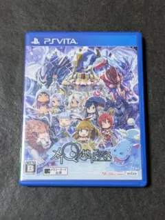 ハガキ付き、良品】メイQノ地下ニ死ス PSvita Vita - メルカリ