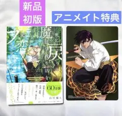 【新品・初版】死に戻りの魔法学校生活を、元恋人とプロローグから　５巻