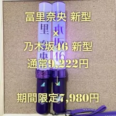 乃木坂46 スティックライト 新型 ×2 梅澤美波 個別 Nogizaka46 - メルカリ
