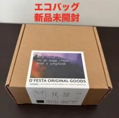 BTS D'FESTA エコバッグ　TYPE Aのサムネイル