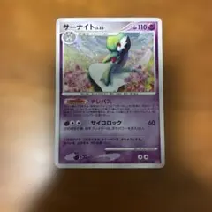 ポケモンカード サーナイト 拡張パック 夜明けの疾走 DPBP#332 - メルカリ