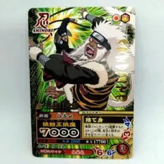 3代目火影 2025年最新】3代目火影の人気アイテム - メルカリ