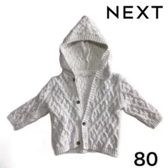 【NEXT BABY】白 ホワイト パーカー カーディガン 綿100%