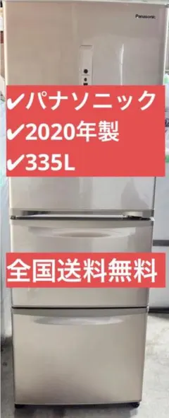 2026年最新】Panasonic 冷蔵庫・冷凍庫の人気アイテム - メルカリ