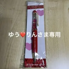 ゆう❤️りん様 リクエスト 2点 まとめ商品