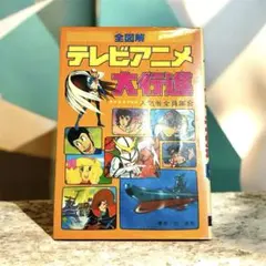 2026年最新】テレビまんが大行進の人気アイテム - メルカリ