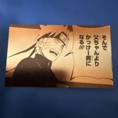 ナルト　ジャンプフェア　名刺カード　うずまきナルト