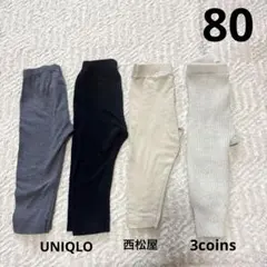キッズ パンツ 80cm 4点セット まとめ売り 保育園着