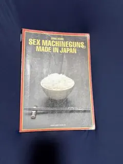 2026年最新】sex machinegunsの人気アイテム - メルカリ