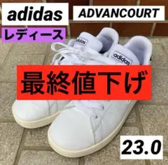 adidas アディダス スニーカー ADVANCOURT アドバンコート