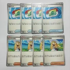 ポケモンカード リーリエの決心 ポケパッド 各4枚セット ②
