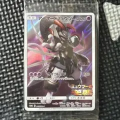 アーマードミュウツー：映画「ミュウツーの逆襲 EVOLUTION」 PROMO…