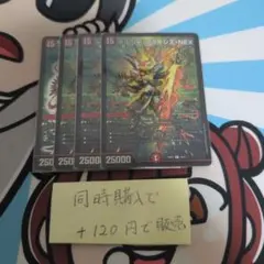 ボルシャックライシスNEX