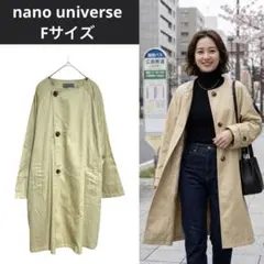 美品　ナノユニバース ノーカラーコート 比翼ボタン ベージュ F ゆったり