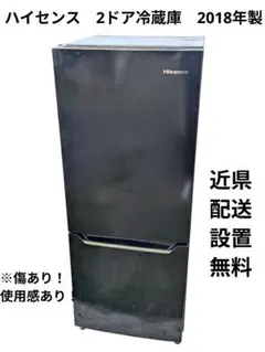 ★送料・設置無料★ 中古 2ドア冷蔵庫 ハイセンス (No.0169) ☆送料・設置無料☆ 中古 2ドア冷蔵庫 ハイセンス (No.0169
