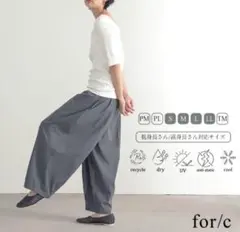 コクーンパンツ ワイドパンツ