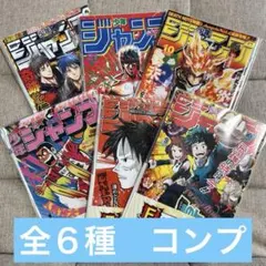 伝説の表紙】ジャンプ50周年 一番くじ ラストワン賞 ジャンプ型ノート