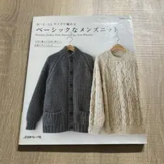 ベーシックなメンズニット