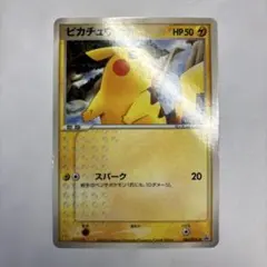 ポケモンカード マクドナルド ピカチュウ 未開封 プロモ 3セット