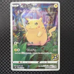 2026年最新】ピカチュウ 001/028の人気アイテム - メルカリ
