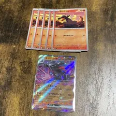 ポケモンカード ムニキスゼロ ヤトウモリ進化ライン