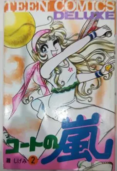 2026年最新】灘しげみの人気アイテム - メルカリ