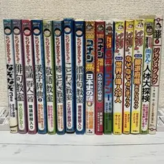 児童書　学習本　16冊まとめ売り　セット