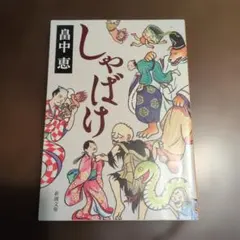 ブルックリン美術館所蔵浮世絵名品展 鈴木春信画 - メルカリ