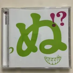 GReeeeN 歌うたいわ!? CD アルバム