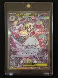 2026年最新】メガサーナイトex srの人気アイテム - メルカリ