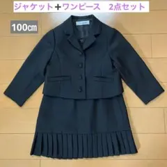 100㎝　黒　フォーマル　女の子