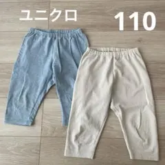 ユニクロ レギンス 七分丈 110 2枚組 リラックスフィット