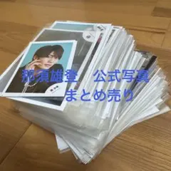 2026年最新】那須雄登 フォトセットの人気アイテム - メルカリ