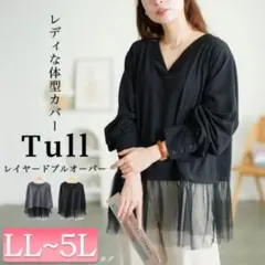 チュールドッキングプルオーバー グレー 4L ゴールドジャパン