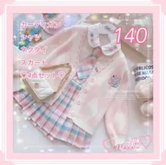 セットアップ 結婚式 制服 発表会 女の子 フォーマル セット ピンク 140