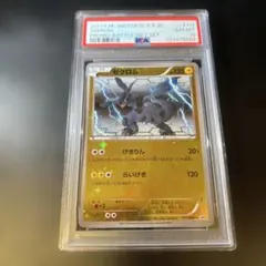 ハッサム レジェンド よみがえる伝説 psa10 - メルカリ