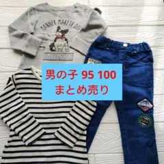 【まとめ売り】男の子　100 トレーナー　カットソー　長ズボン　ボトムス　春　秋