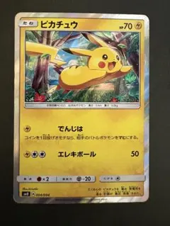 2025年最新】ポケモンカードゲーム サン&ムーン ピカチュウと新しい