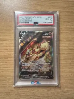 2026年最新】ブースターv sa psa10の人気アイテム - メルカリ