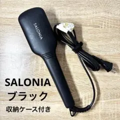 SALONIA ヘアブラシアイロン 本体　収納ケース付き