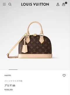 LOUIS VUITTON アルマ BB ブラウン/アイボリー