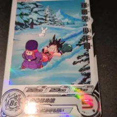 スーパードラゴンボールヒーローズ 孫悟空：少年期 UGM8-011 DA - メルカリ