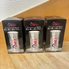 新品アサヒスーパードライ特製キンキンタンブラー3個セットSUPER DRY
