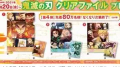 鬼滅の刃クリアファイル3枚セット