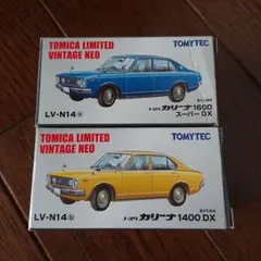 トミカ リミテッドヴィンテージネオ クラウン LV-175c LV-N199c - メルカリ