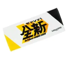 ソフトバンクホークス タオル 全新 スローガンタオル フェイスタオル