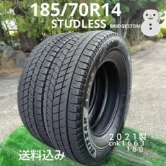 ☆195/80R15☆スタッドレスタイヤ2022製BRIDGESTON1737 - メルカリ